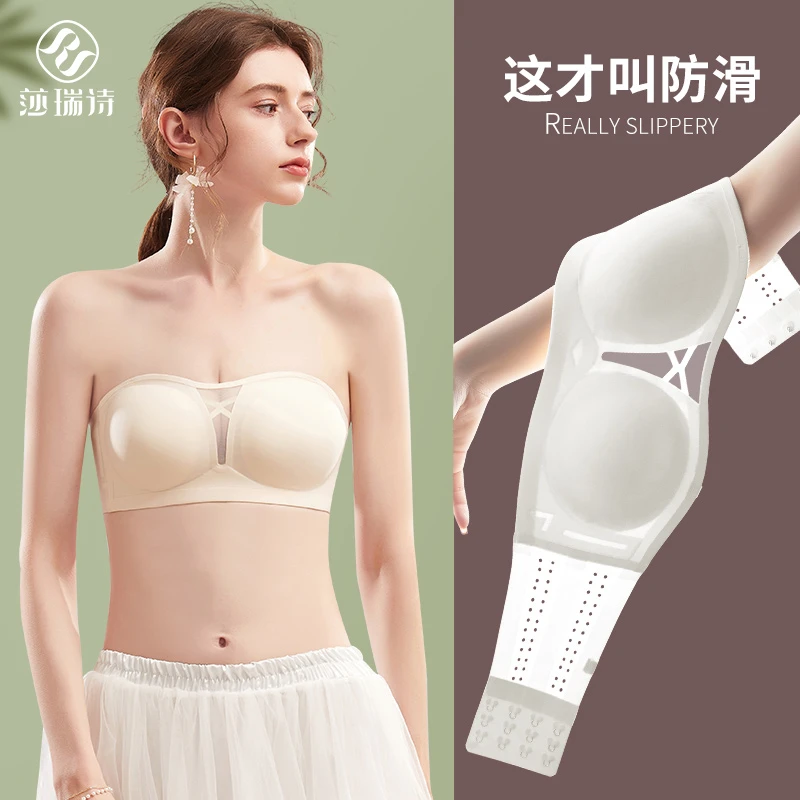 莎瑞诗【稳住时光】无肩带内衣女小胸聚拢抹胸春夏防滑无痕文胸罩