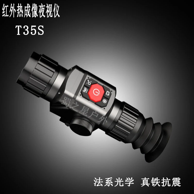 驭兵热成像热搜热像仪T35S防水抗震高清热成像瞄准镜夜视仪户外