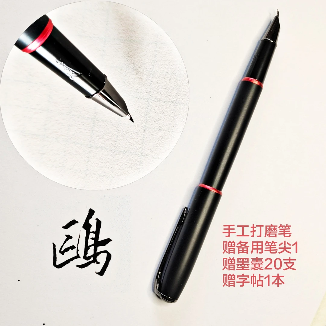 私人定制手工打磨书法笔学生成人练字专用美工笔黑色金色