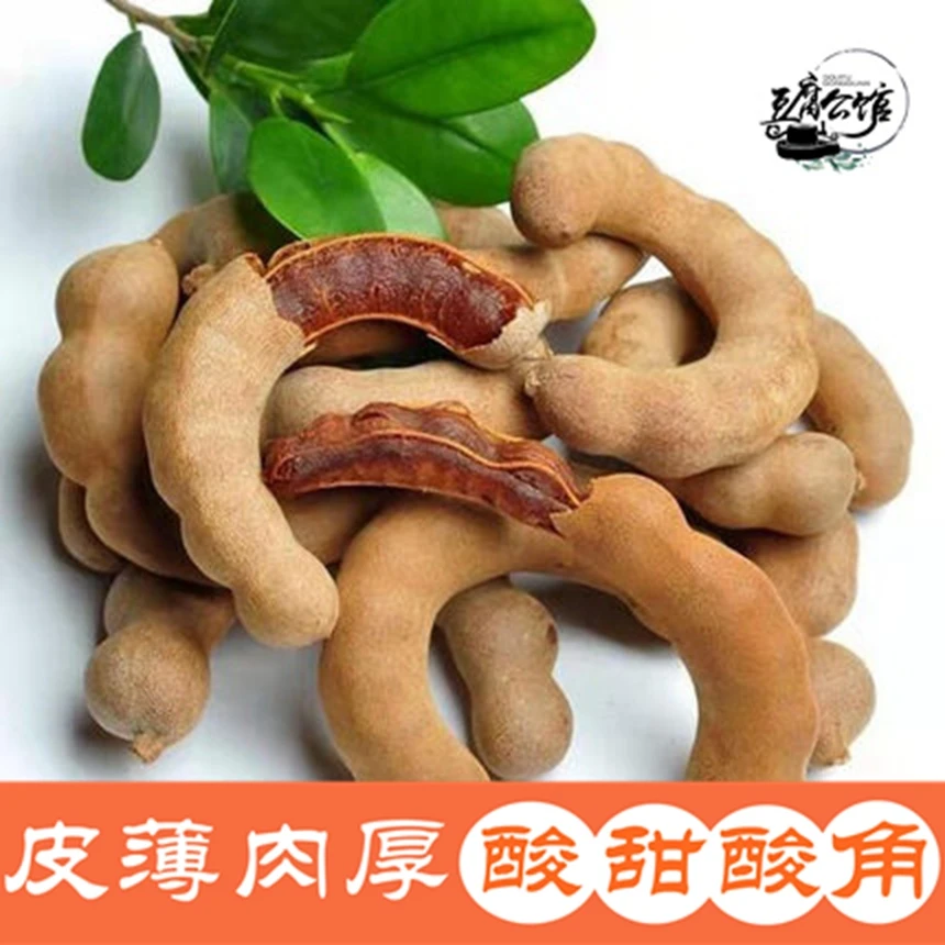 【精品】云南特产酸甜角 西双版纳水果甜酸角带壳新鲜包邮200g/包