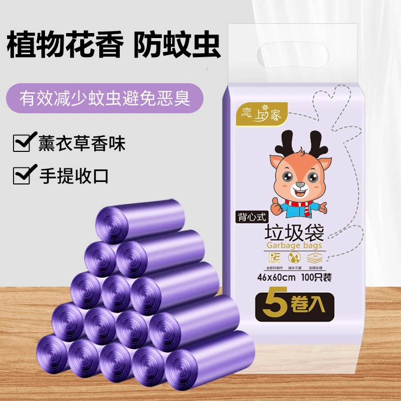 【阿丽夫妇宠粉专属】恋上家植物花香    手提式垃圾袋