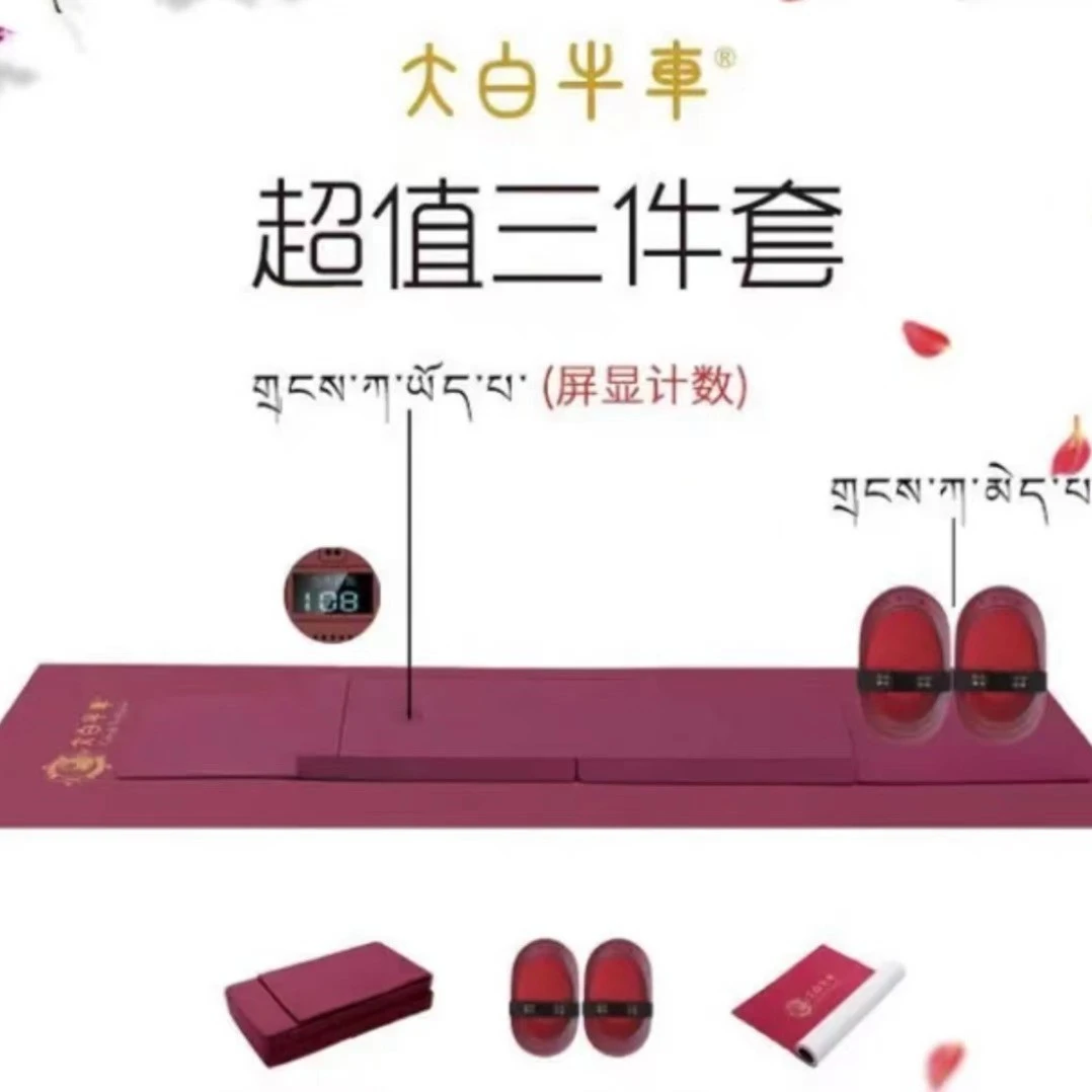 （拉萨发货）自动计数家用套装室内折叠三件套可折叠