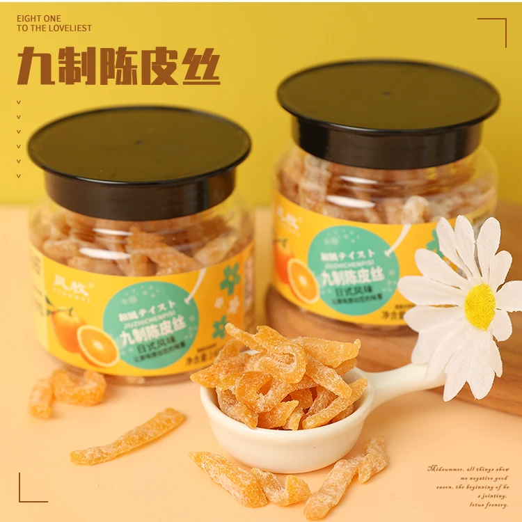 盐津陈皮九制陈皮140g罐装桔子皮干即食老陈皮丝孕妇小零食橘子皮