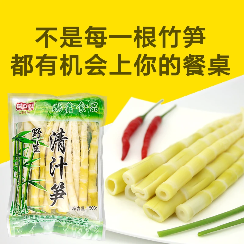 爱杰鑫清汁笋500g袋装清水小竹笋水煮罗汉笋尖新鲜串串竹笋火锅笋