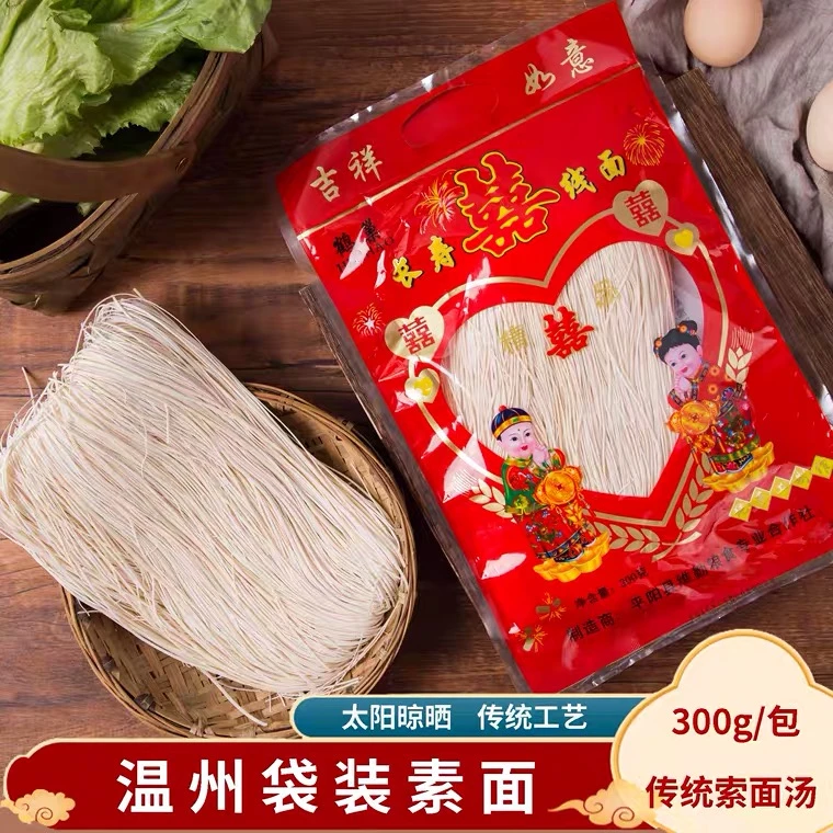 温州素面平阳特产索面手工线面月子面长寿面纱面咸面袋装300克/包