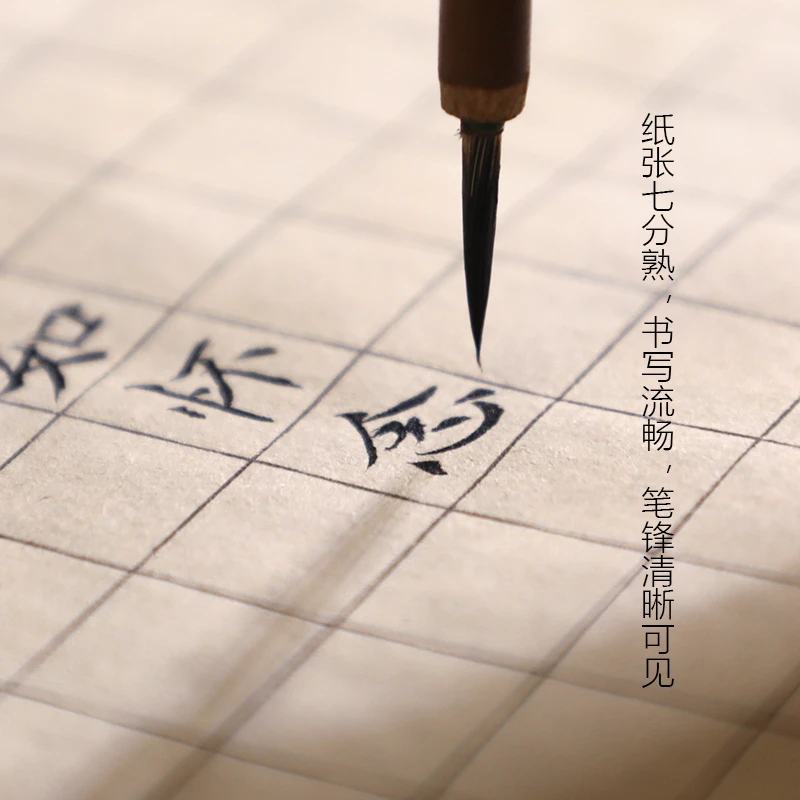 《小楷日课纸》仿古半生熟宣纸初学书法练字纸