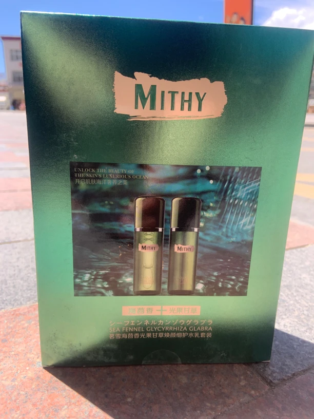 茗雪海茴香光果甘草焕颜细护精萃乳