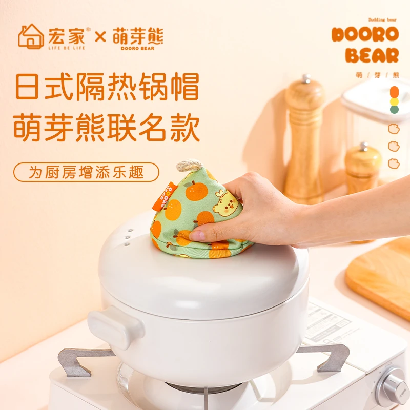 宏家日式可爱防烫隔热手套微波炉烤箱厨房锅盖帽砂锅把手隔热耳套