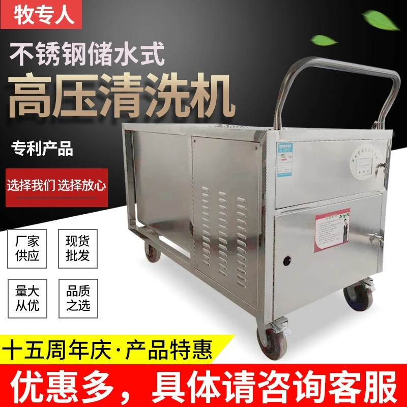 不锈钢储水式超高压清洗机，超高压力超高射程清洗冲洗场地效果显