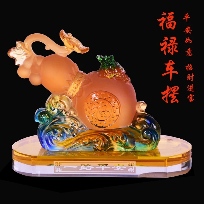 纯手工琉璃车载装饰摆件中控台摆件香水摆件男女款出入平安