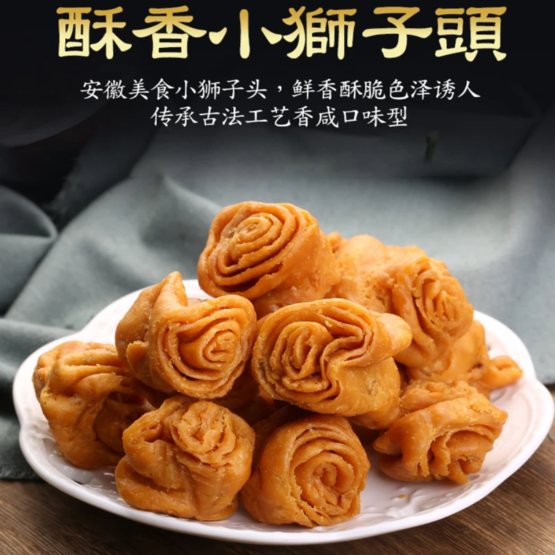 安徽芜湖地方特产传统糕点怀旧零食小吃小狮子头香脆可口充饥零食