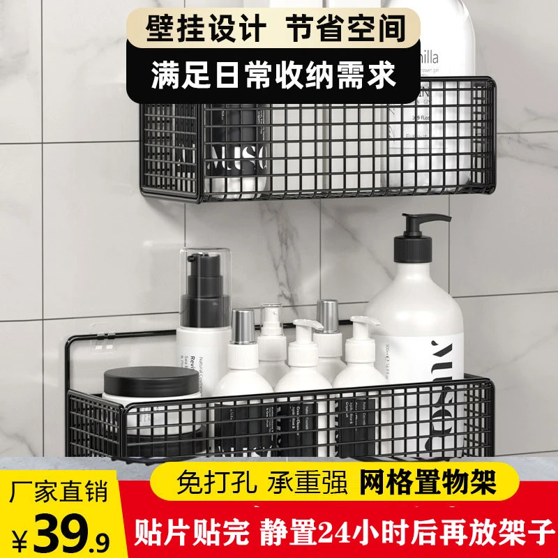 【网格置物架】免打孔 通用型 ，节省空间置物超方便！