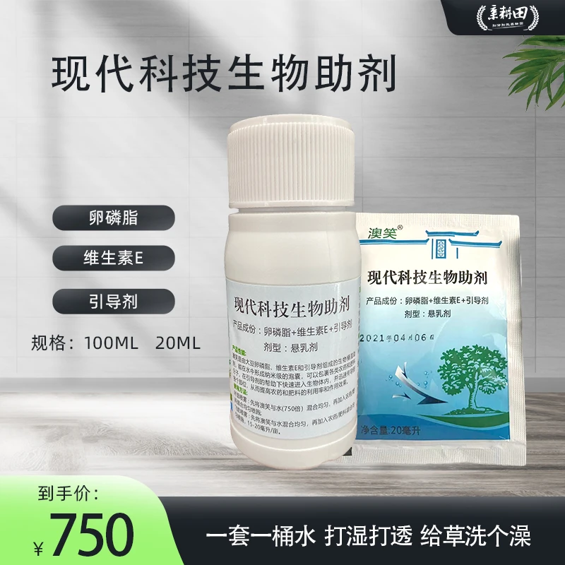 不回水牛五20亩套餐，噁唑·双200+敌稗氰氟5公斤+异噁650+二甲氯氟
