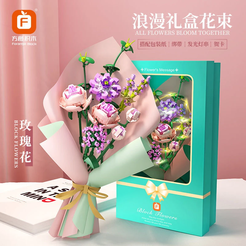 方橙FC8307-8308花苑浪漫手捧花束玫瑰女孩益智拼装积木玩具礼品