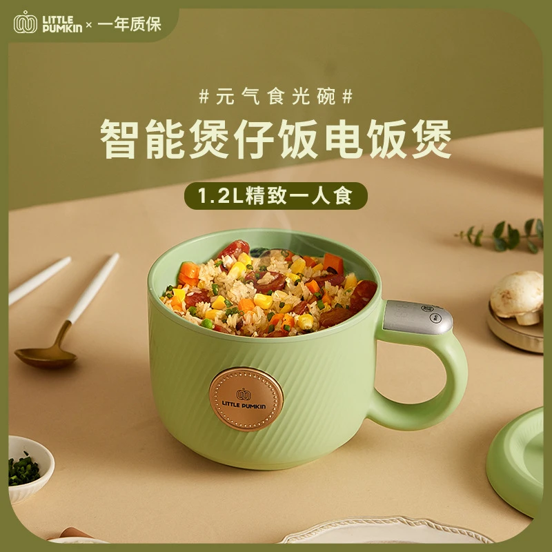 小南瓜电饭煲杯煲仔饭煲多功能迷你小型智能家用宿舍办公室电煮锅