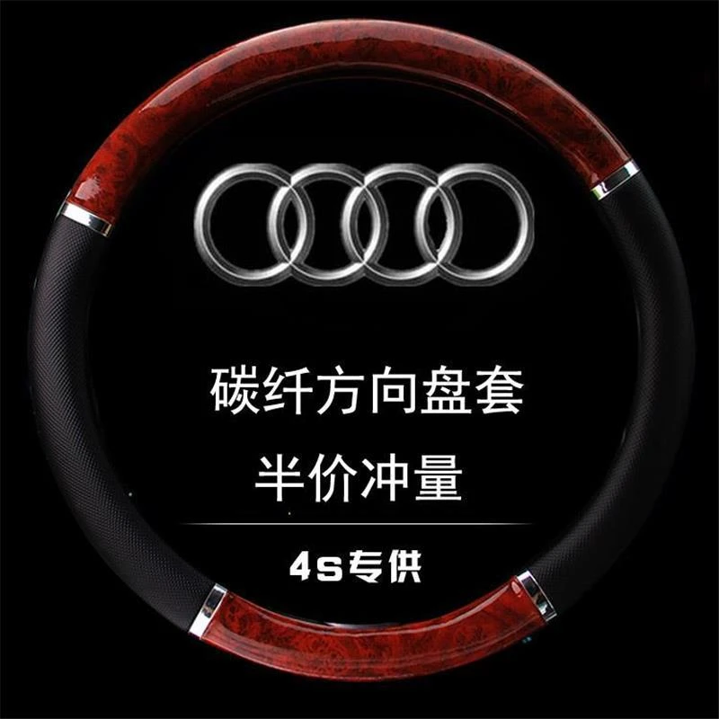 03/04/05/09/10/11/12/13款老款奥迪A4L/A6/A4专用皮革方向盘套