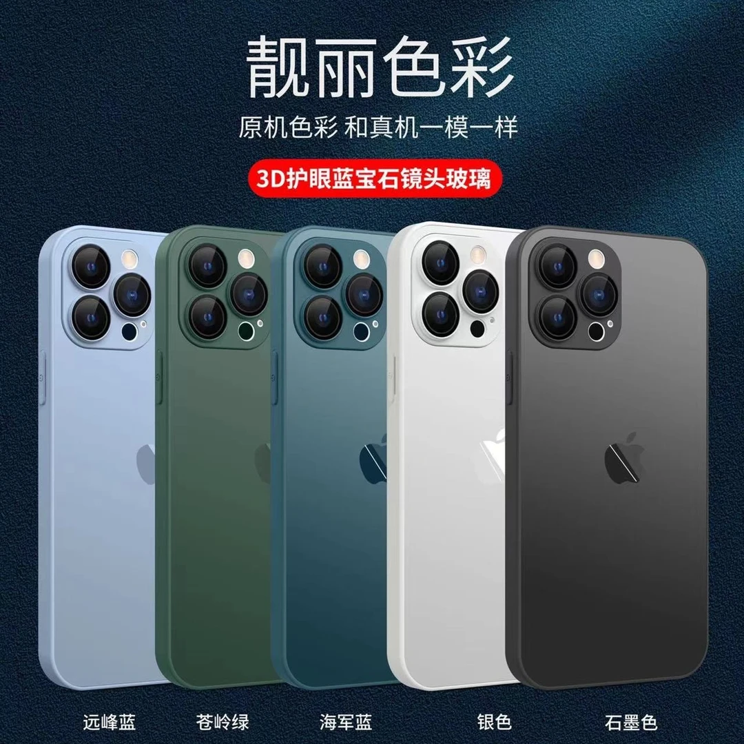AG磨砂玻璃适用苹果1516promax全包高级感原装iPhone13简约手机壳