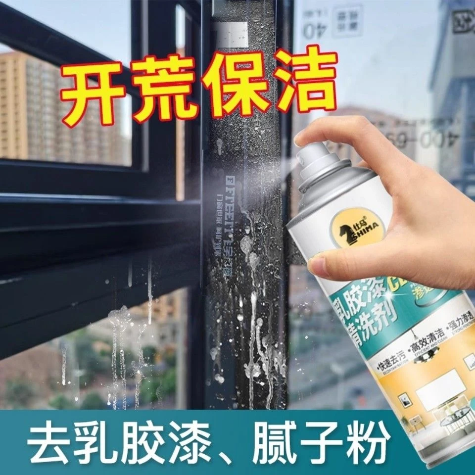 乳胶漆清洁剂新房装修地板瓷砖腻子粉除胶去墙面快速渗透去污