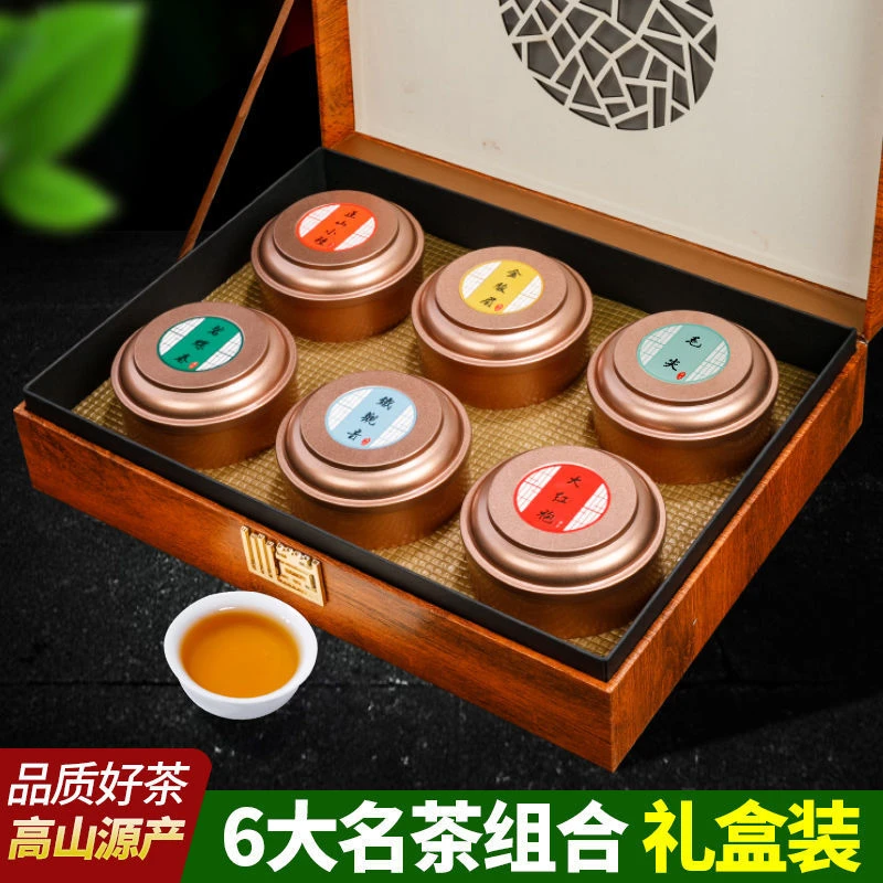 茶叶礼盒装送礼高档礼品木纹礼盒六大名茶红茶绿茶名茶组合镂空
