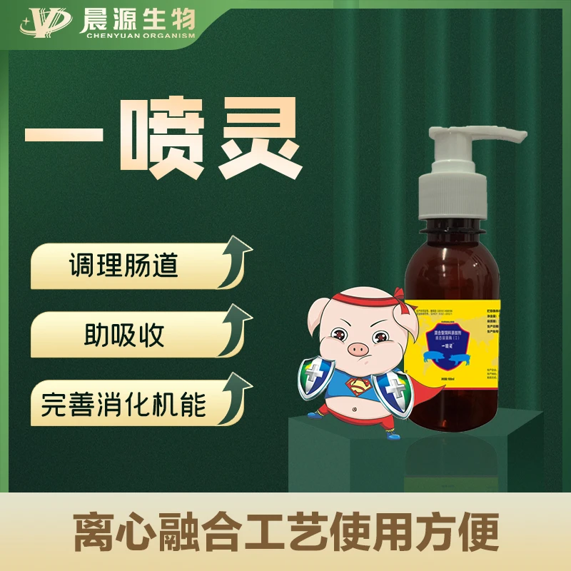 一喷灵 添加剂（仔猪拉稀、不吃、烂蹄）液体调理 养殖适用 产品 常见