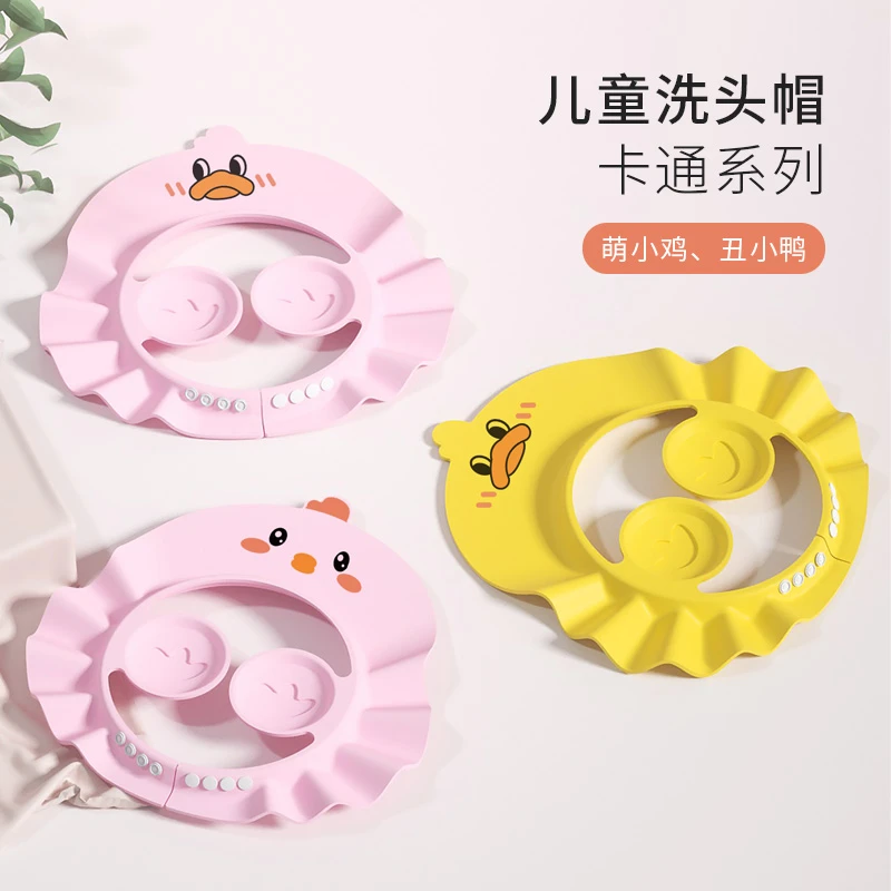 卓亲宝宝洗头帽防水护耳可调节婴儿洗头神器小孩幼儿洗发挡水帽子