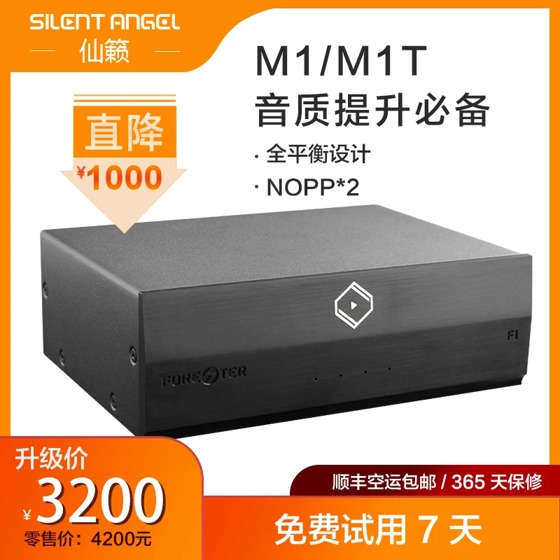 天韵宝盒/SILENT ANGEL仙籁F1线电HiFi专用线性电源5V2A