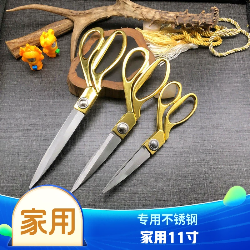 大剪刀裁缝专用剪刀家用裁剪服装剪刀大号布线头10寸11寸不锈钢