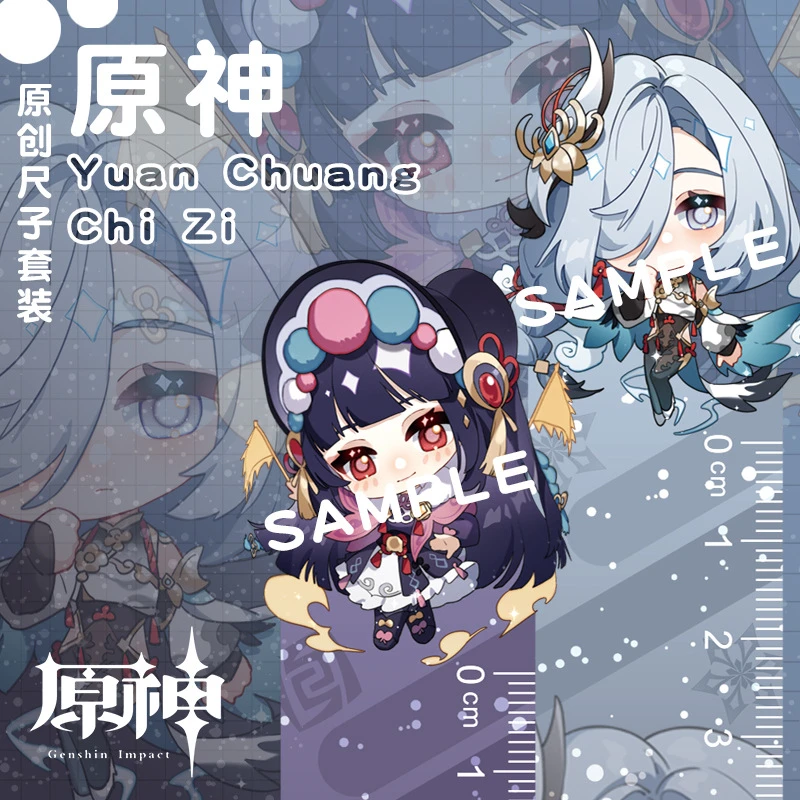 原神神游戏原创尺子套尺直尺三角尺角度尺申鹤云堇二次元动漫文具