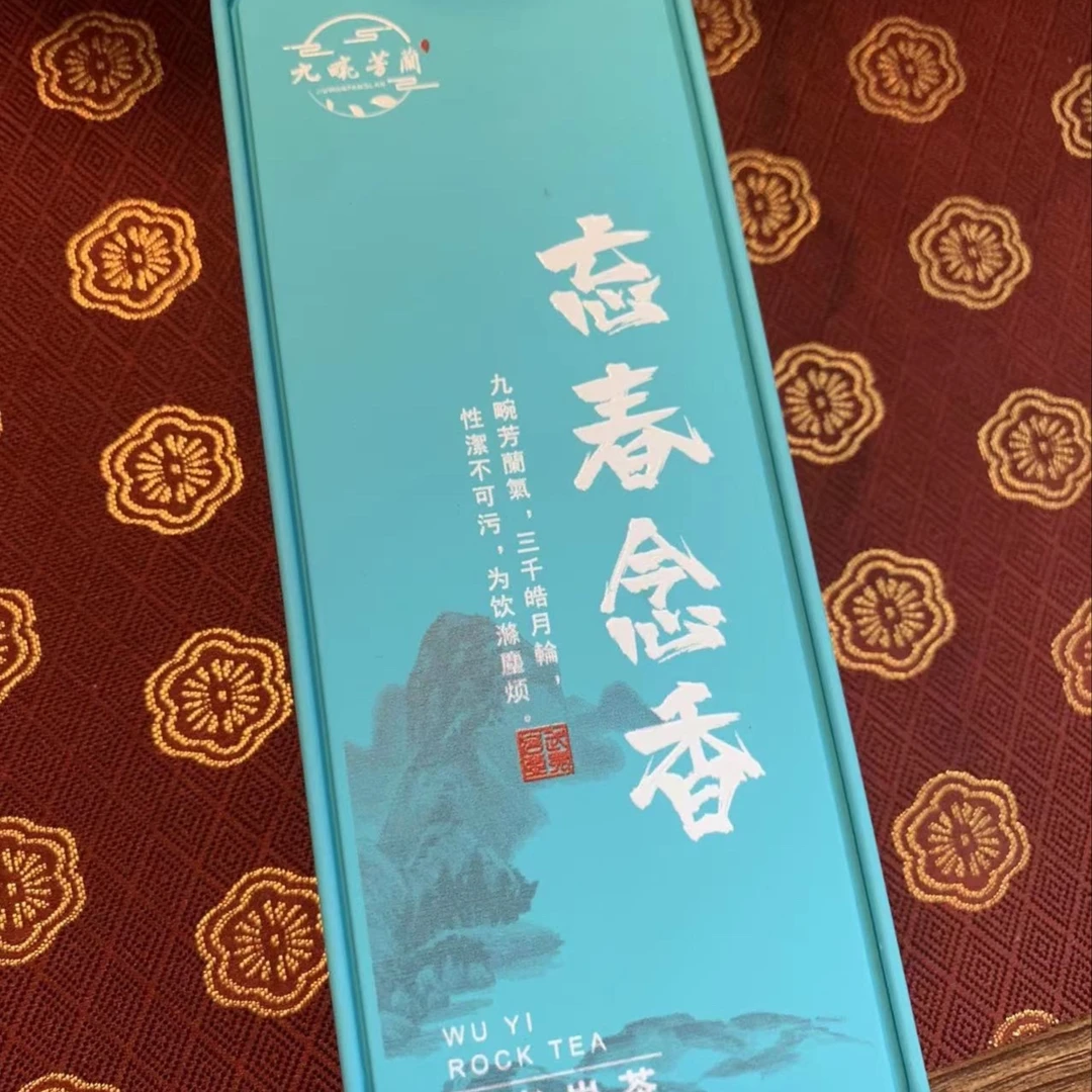 武夷岩茶 忘春念香