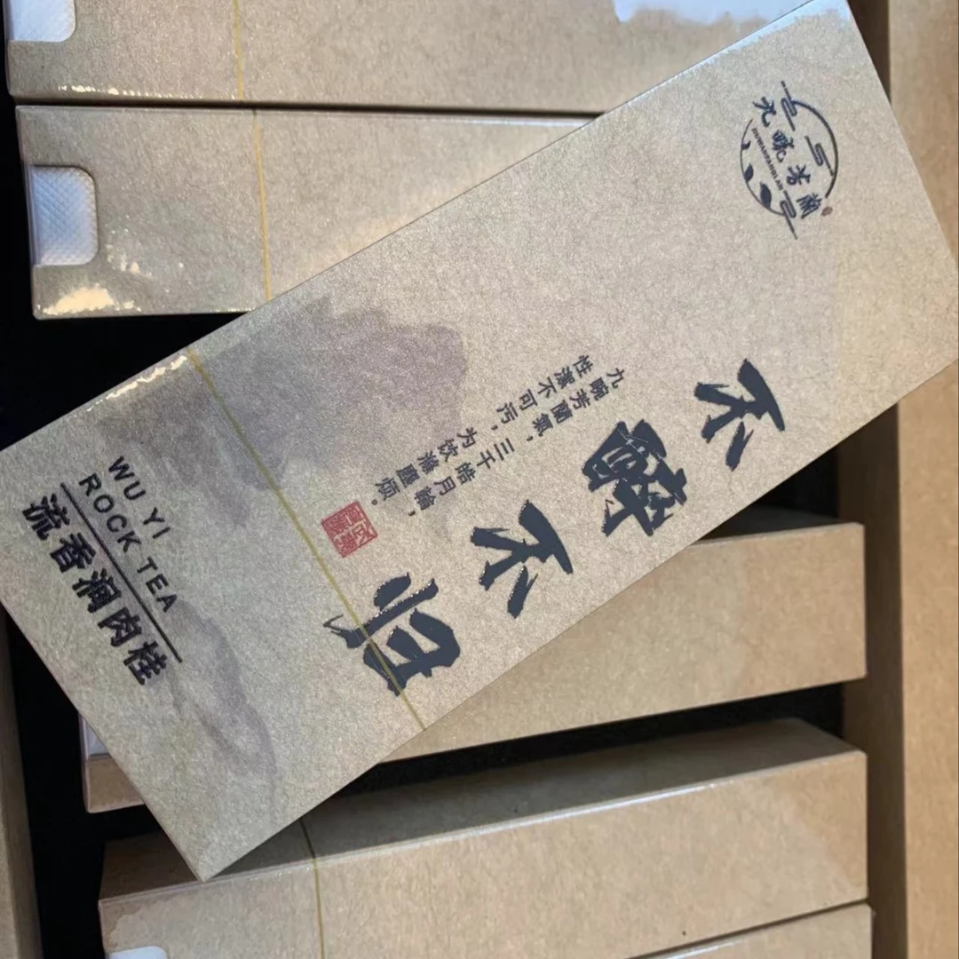 武夷岩茶 (不醉不归)肉桂