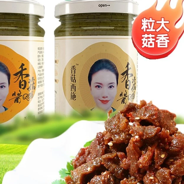 康厨子香菇西施-原味（香菇酱六瓶原味)拌面酱拌饭酱包包子包饺子