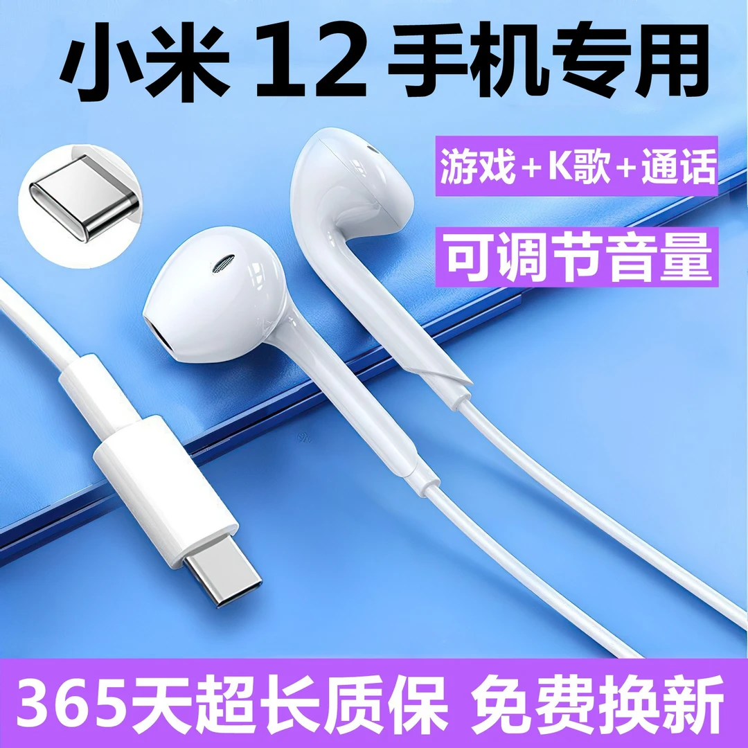 适用小米12耳机原装有线入耳式TC接口12pro唱歌睡眠游戏专用耳机
