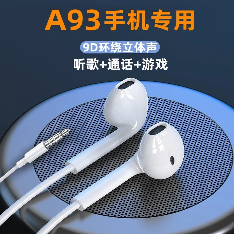 适用OPPOA93耳机原装有线入耳式听歌睡眠游圆孔接口专用耳机