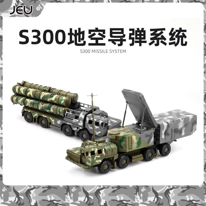 JEU4D模型S300迷彩雷达车1/72仿真拼装模型军事地空导弹车模制作