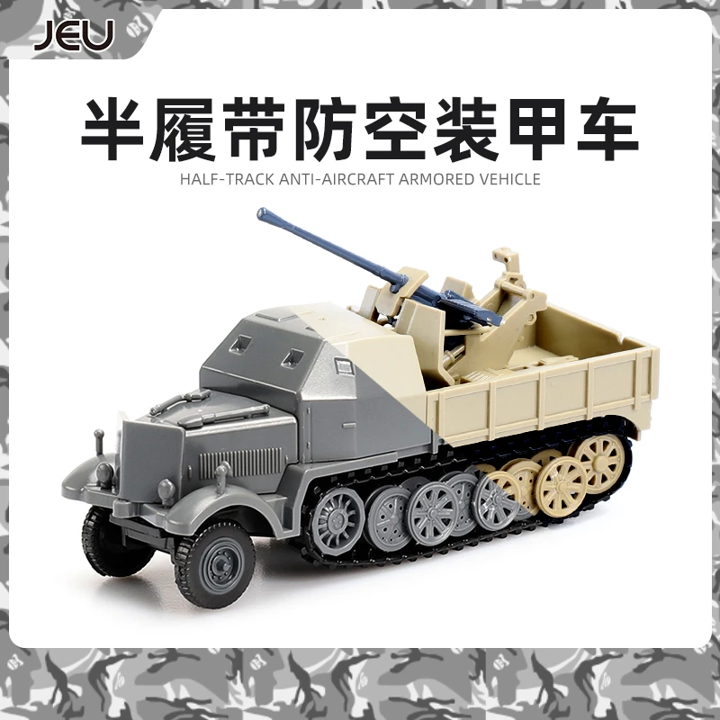 JEU1/72德军八吨半履带防空装甲车SD.KFZ.7/24D拼装模型军事玩具