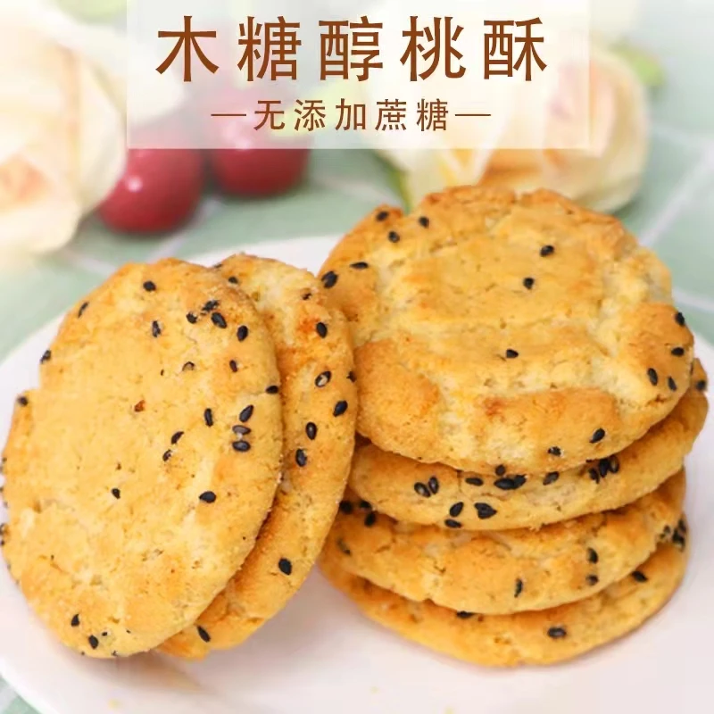 贡宝林木糖醇桃酥