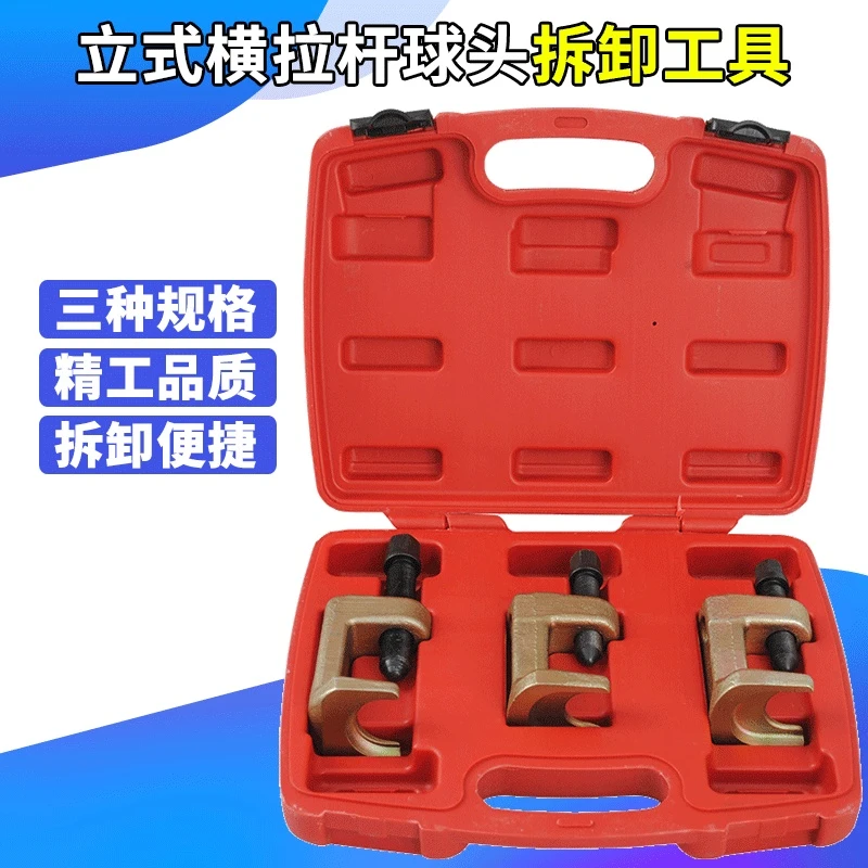 大众奥迪奔驰球头拆装工具 球头拆卸取出器 拆球头专用工具T10187