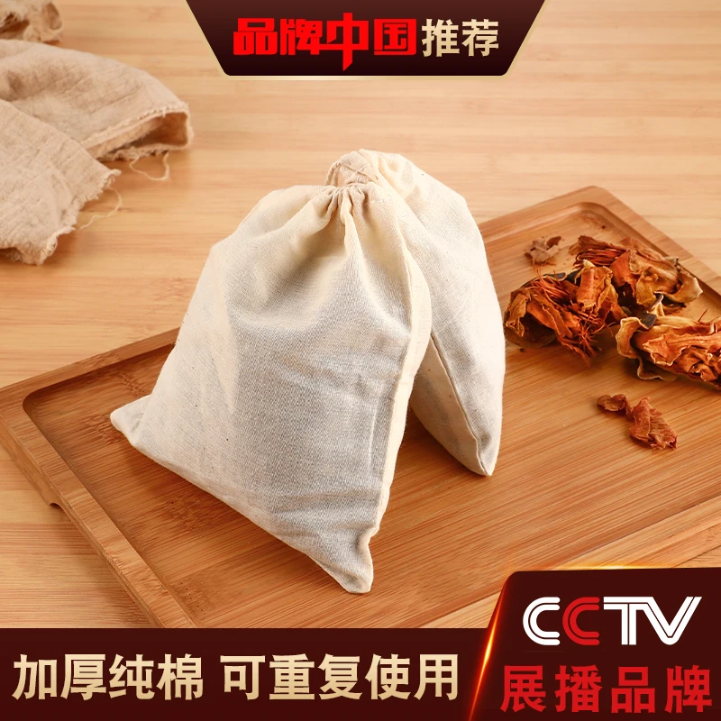 纯棉纱布袋卤料香料煲鱼煲汤袋中药煎药隔渣袋泡过滤茶包调料袋子