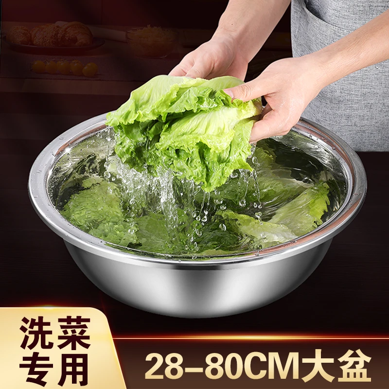 洗菜盆加厚不锈钢盆家用厨房和面揉面盆脸盆大号洗衣盆特大铁盆子