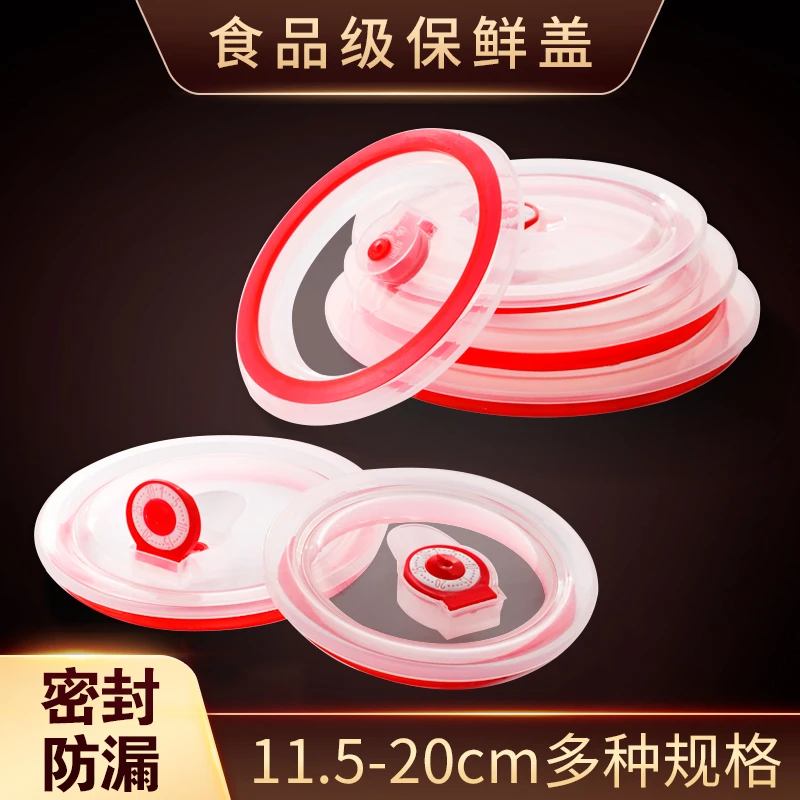 食品级密封家用硅胶保鲜盖碗盖饭盒盖子配件圆形微波炉加热塑料盖