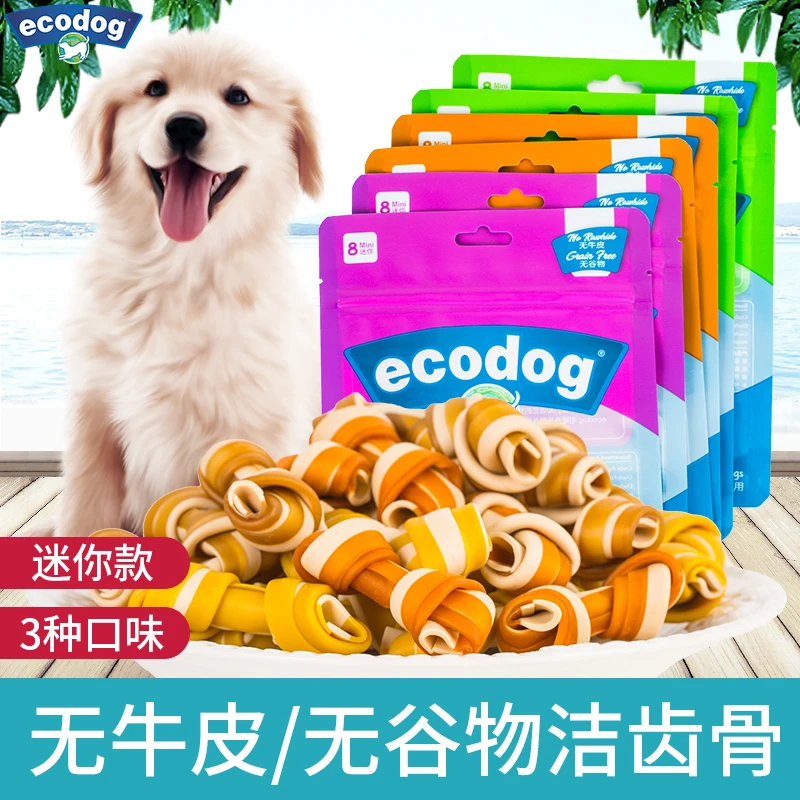 ecodog狗狗鸡肉骨型磨牙棒无牛皮无谷物磨牙洁齿泰迪金毛比熊边牧