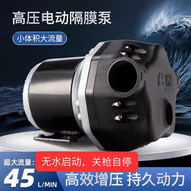 【汛飞推荐】12V强力迷你隔膜泵飞防加药专用泵自动启停自吸大流量