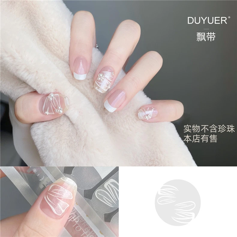 【免照灯】【飘带】朵媛儿美甲贴甲油膜22指/套持久防穿戴甲流行