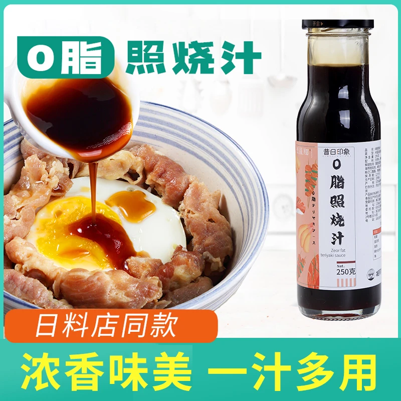 昔日印象照烧汁酱日式轻食健康鸡腿章鱼小丸子鳗鱼汁250g