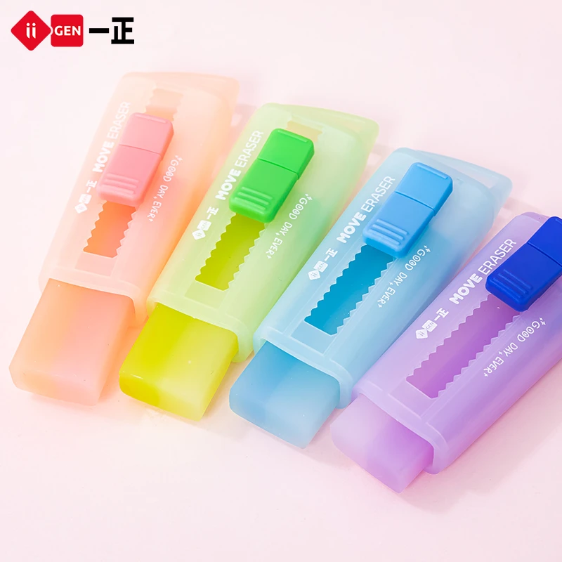 一正趣味推拉橡皮擦 推动橡皮擦pvc渐变色儿童学生彩色可替换芯