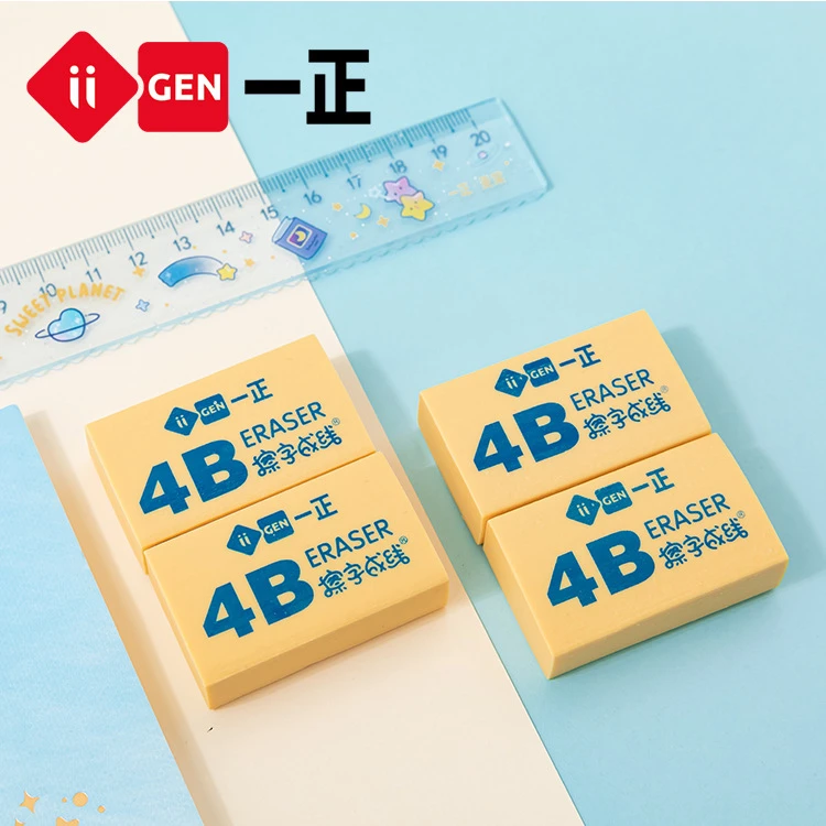 一正擦字成线4B美术橡皮擦 简约大号简单设计柔软省力碎屑条状