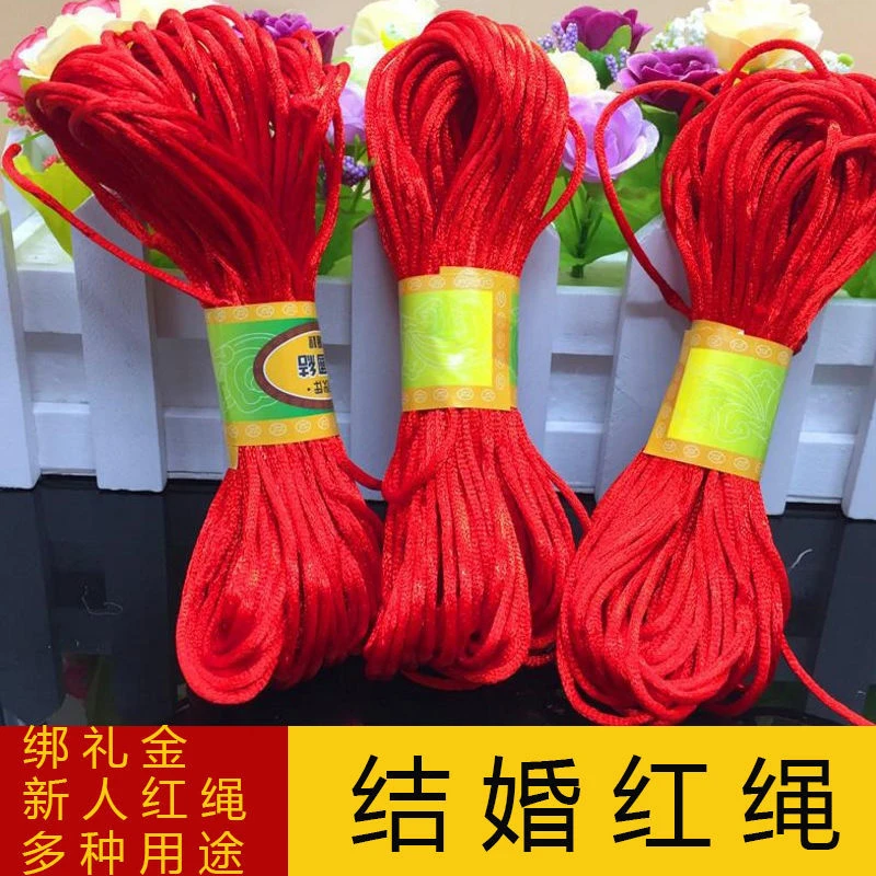 结婚喜庆红绳新人婚礼捆绑道具新娘陪嫁婚礼装饰用品丝带结婚红绳