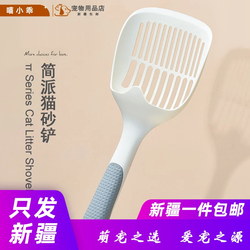 【新疆包邮】大号猫屎铲猫沙膨润土豆腐砂通用铲 派可为简派猫砂铲