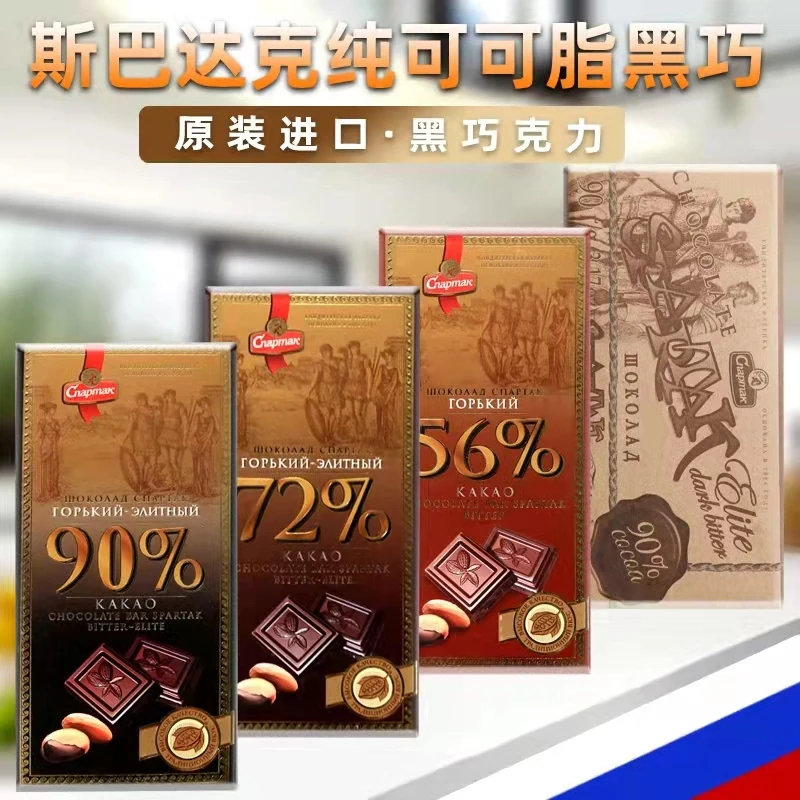 【拍一发三】白俄罗斯进口 斯巴达克巧克力85克/块