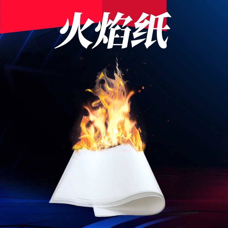 【火纸 火焰纸 火焰玫瑰 魔术纸无灰纸 玫瑰纸 魔术道具 】